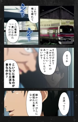 Page 107 of Saishuu Chikan Densha Rail-2 Complete Ban