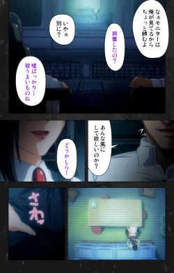 Page 122 of Saishuu Chikan Densha Rail-2 Complete Ban