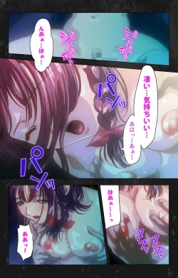 Page 15 of Saishuu Chikan Densha Rail-2 Complete Ban