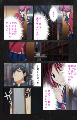 Page 23 of Saishuu Chikan Densha Rail-2 Complete Ban