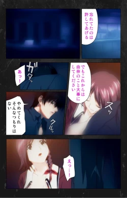 Page 24 of Saishuu Chikan Densha Rail-2 Complete Ban