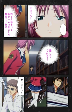 Page 25 of Saishuu Chikan Densha Rail-2 Complete Ban