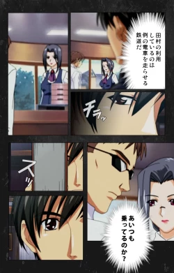 Page 27 of Saishuu Chikan Densha Rail-2 Complete Ban