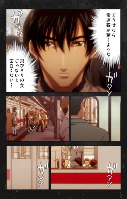 Page 34 of Saishuu Chikan Densha Rail-2 Complete Ban