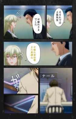 Page 40 of Saishuu Chikan Densha Rail-2 Complete Ban