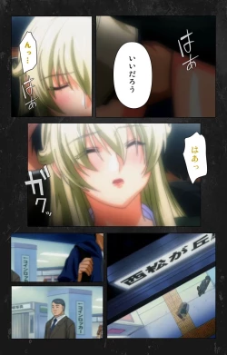 Page 48 of Saishuu Chikan Densha Rail-2 Complete Ban