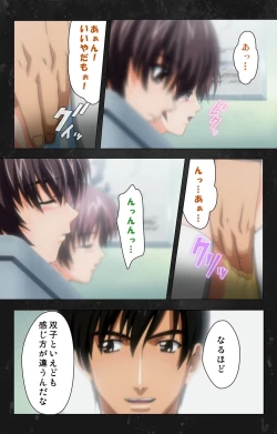 Page 66 of Saishuu Chikan Densha Rail-2 Complete Ban