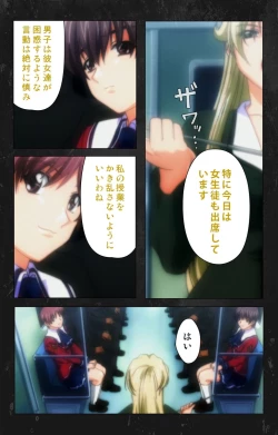 Page 75 of Saishuu Chikan Densha Rail-2 Complete Ban