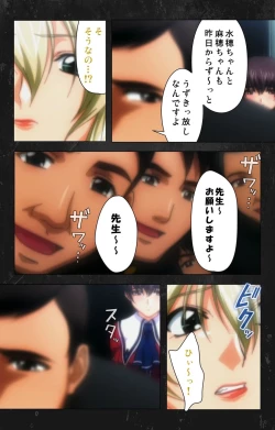 Page 82 of Saishuu Chikan Densha Rail-2 Complete Ban