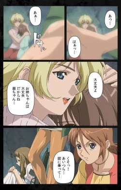 Page 14 of DARK SHELL Ori no Naka no Namameki Daiichiwa Eden wo Ushinau Toki Complete Ban