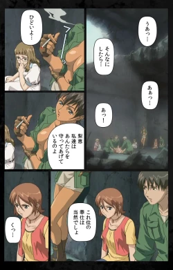 Page 6 of DARK SHELL Ori no Naka no Namameki Daiichiwa Eden wo Ushinau Toki Complete Ban