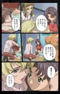 Page 71 of DARK SHELL Ori no Naka no Namameki Daiichiwa Eden wo Ushinau Toki Complete Ban