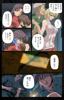 Page 88 of DARK SHELL Ori no Naka no Namameki Daiichiwa Eden wo Ushinau Toki Complete Ban