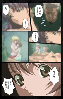 Page 8 of DARK SHELL Ori no Naka no Namameki Daiichiwa Eden wo Ushinau Toki Complete Ban