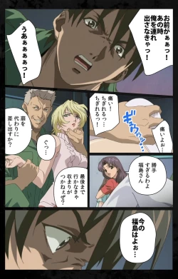 Page 91 of DARK SHELL Ori no Naka no Namameki Daiichiwa Eden wo Ushinau Toki Complete Ban