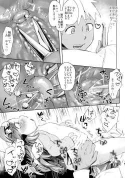 Page 13 of Himitsu no Shinsatsushitsu