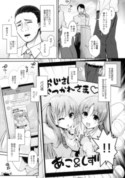 Page 2 of Akokatsu Shimasen ka?