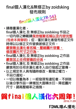 Page 23 of Ooyodo Choukyou