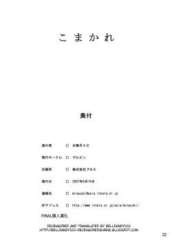 Page 21 of Koma x Kare