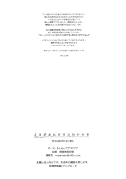 Page 21 of Yoru ga Anmari Kowai node