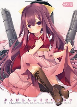 Download Yoru ga Anmari Kowai node