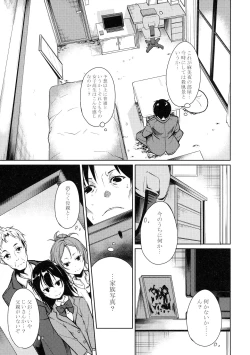 Page 21 of Shoujo M