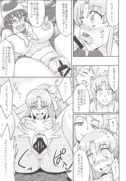 Page 17 of Oomori Happiness!