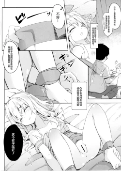 Page 18 of Mochikaeri Illyasviel