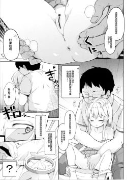 Page 19 of Mochikaeri Illyasviel