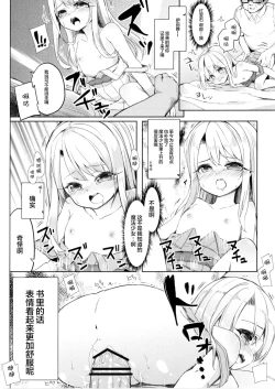 Page 30 of Mochikaeri Illyasviel