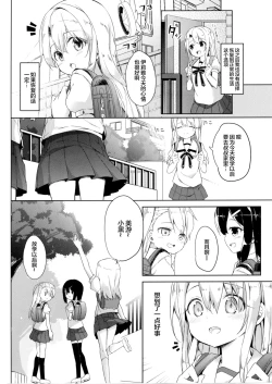 Page 36 of Mochikaeri Illyasviel