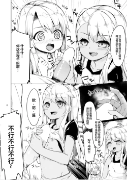 Page 40 of Mochikaeri Illyasviel