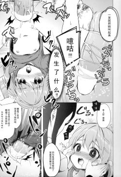 Page 21 of Yama no Jiken 2-goume