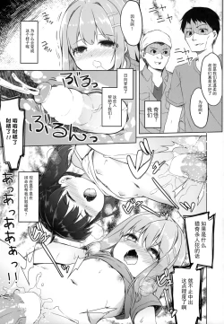 Page 23 of Yama no Jiken 2-goume