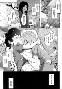 Page 25 of Yama no Jiken 2-goume