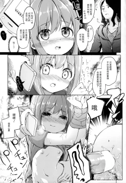 Page 29 of Yama no Jiken 2-goume