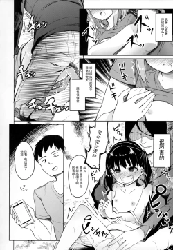 Page 36 of Yama no Jiken 2-goume