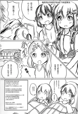 Page 40 of Yama no Jiken 2-goume