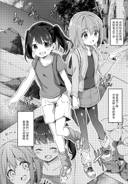 Page 8 of Yama no Jiken 2-goume