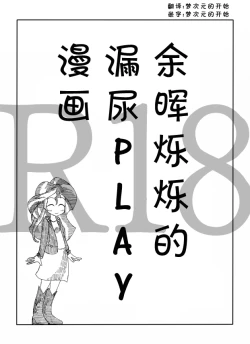 Page 1 of Twi to Shimmer no Ero Manga