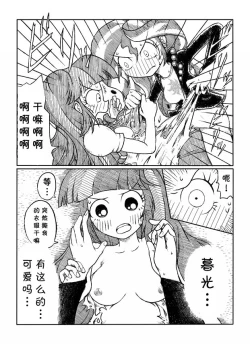 Page 4 of Twi to Shimmer no Ero Manga