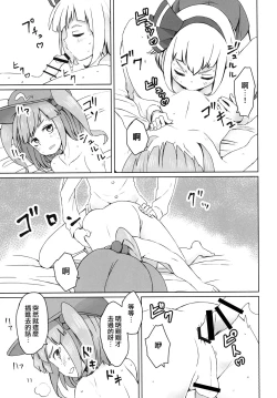 Page 13 of Touhou Hiroukan