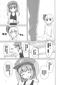 Page 9 of Touhou Hiroukan