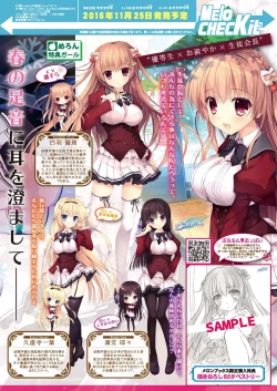 Page 15 of 月刊めろりん2016年11月号