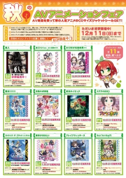 Page 18 of 月刊めろりん2016年11月号