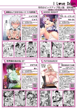 Page 7 of 月刊めろりん2016年11月号