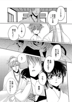 Page 101 of Kyokutou Kidan