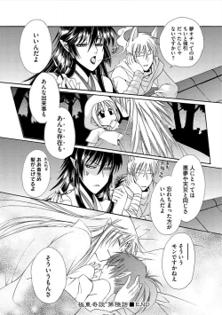 Page 109 of Kyokutou Kidan