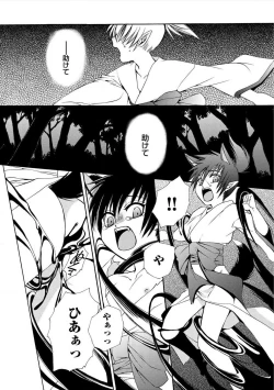 Page 111 of Kyokutou Kidan