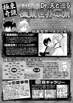 Page 156 of Kyokutou Kidan